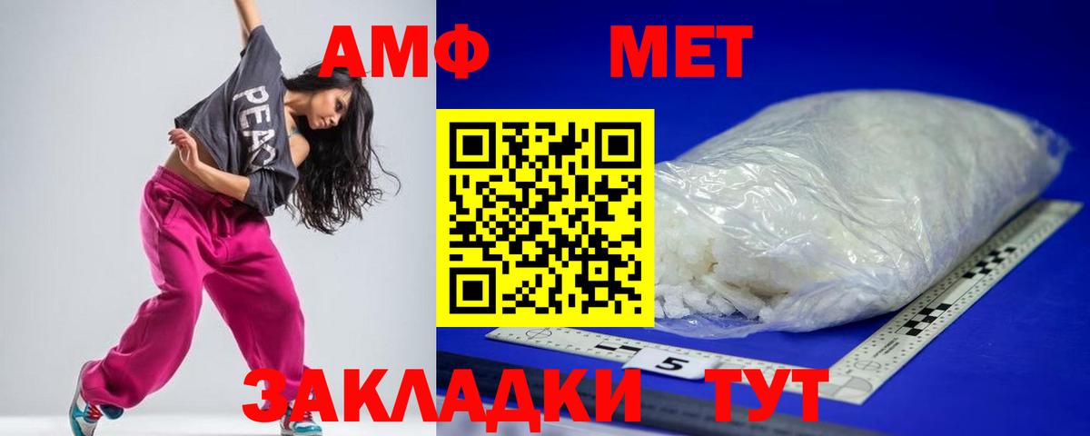 АМФ Premium Химки