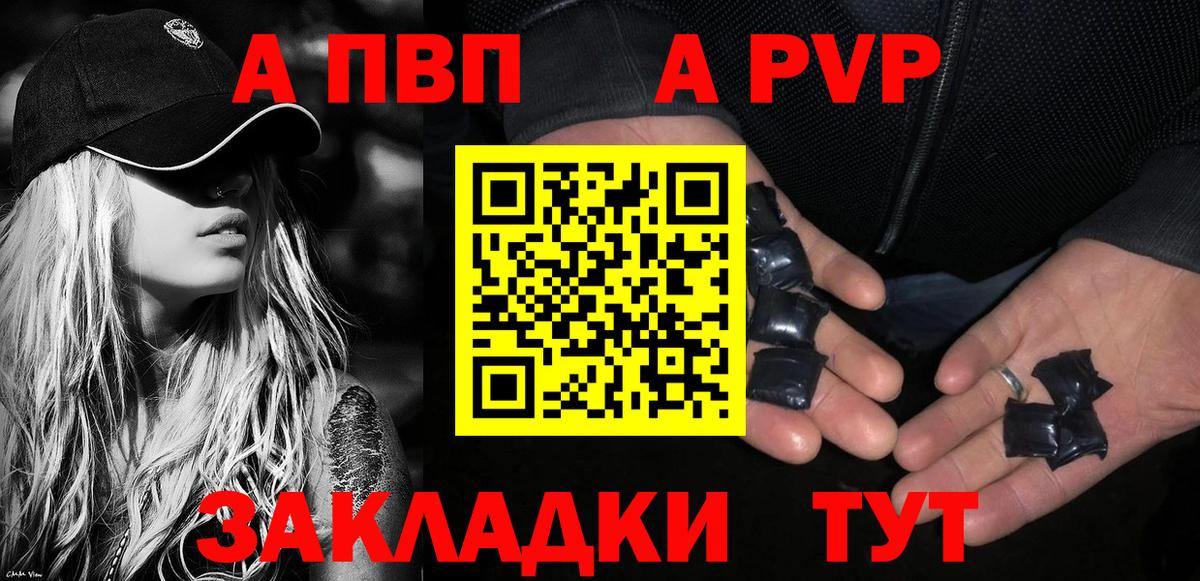 A PVP Соль  Вход с VPN  Альфа ПВП крисы CK  Химки  Alpha-PVP кристаллы 