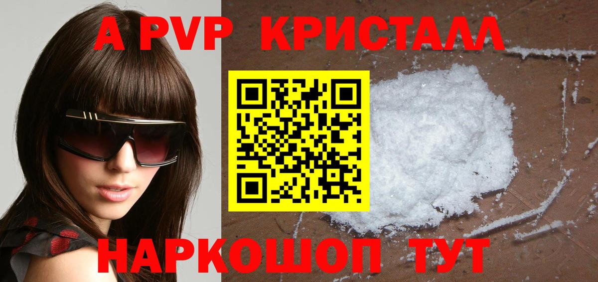 Alpha-PVP СК КРИС Химки