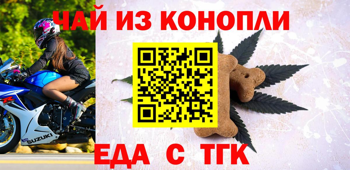 Canna-Cookies марихуана  Вход с VPN  Химки 