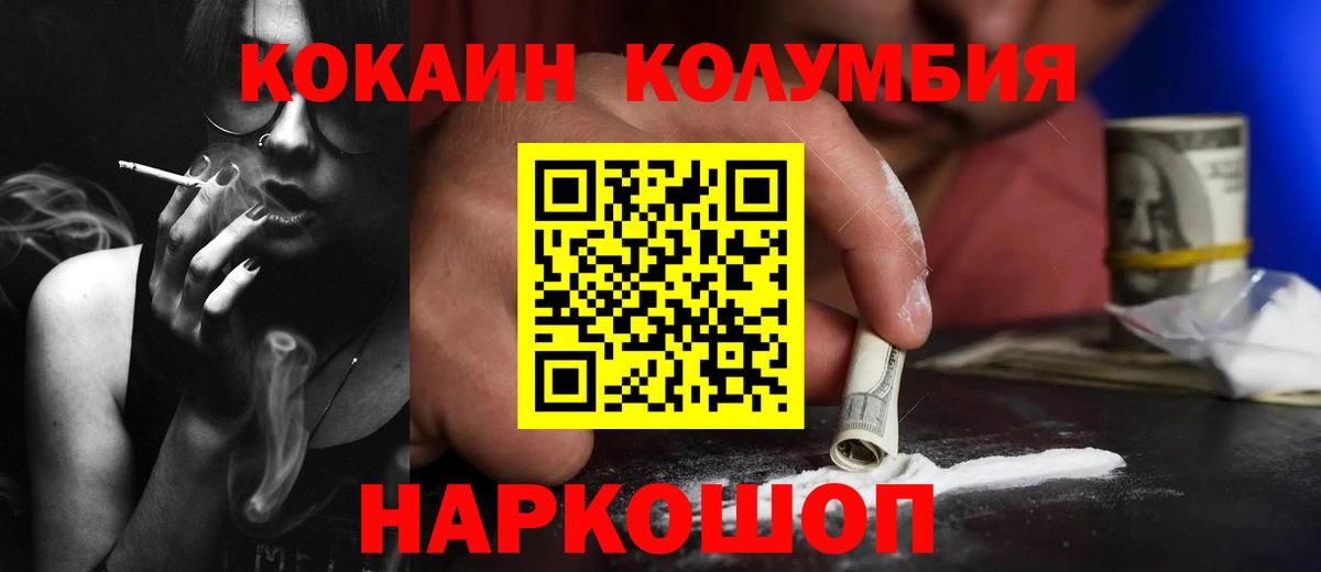 Химки  Cocaine 98%  КОКАИН FishScale  Вход с VPN 
