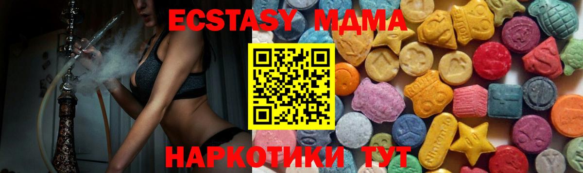 Экстази 250 мг  Вход с VPN  ЭКСТАЗИ  Химки  Экстази Punisher 