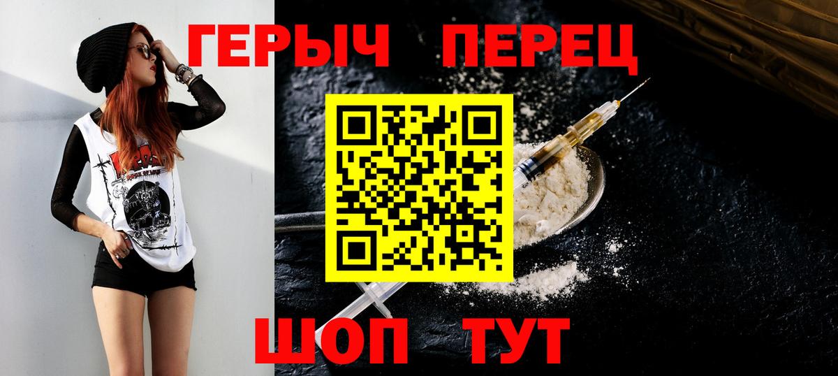 ГЕРОИН хмурый  Вход с VPN  Химки 