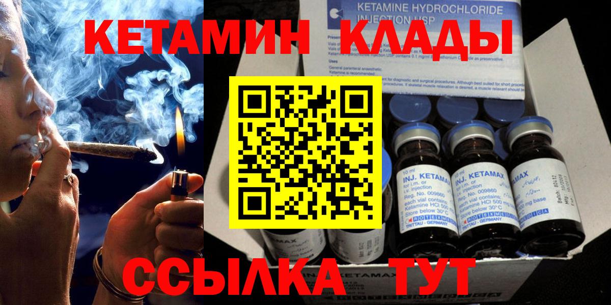 Химки  Кетамин VHQ  mega ссылки  Вход с VPN  КЕТАМИН VHQ 