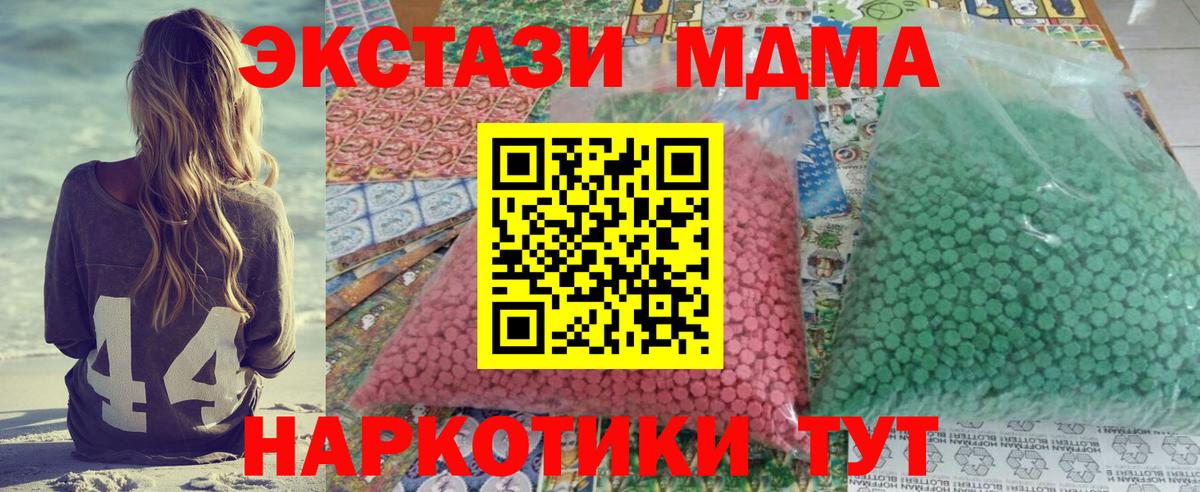Химки  MDMA молли  Вход с VPN  MDMA VHQ 