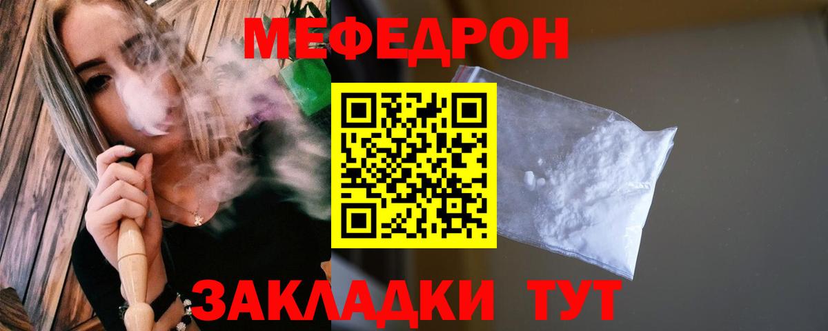 МЕФ мяу мяу  МЯУ-МЯУ 4 MMC  МЯУ-МЯУ  наркошоп  Вход с VPN  Меф  Химки 