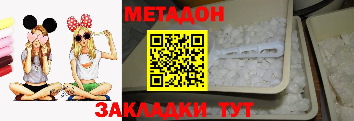 Метадон белоснежный  МЕТАДОН мёд  Химки  Вход с VPN 