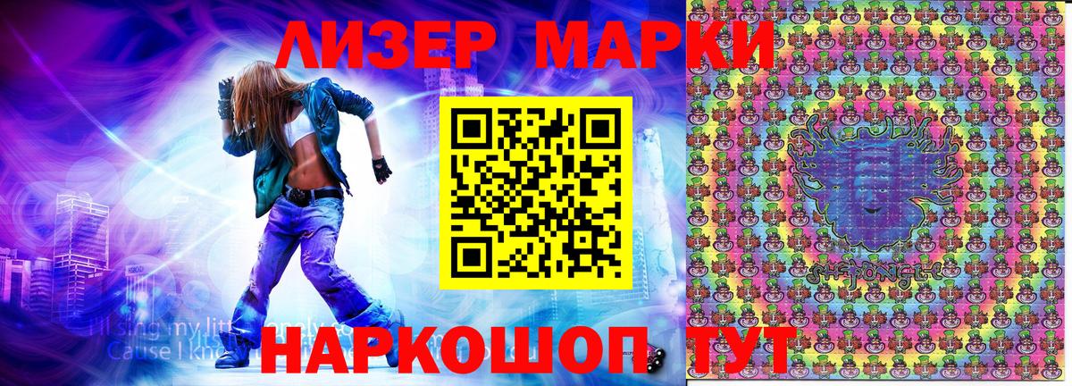 Химки  Марки NBOMe 1500мкг  Марки 25I-NBOMe  Вход с VPN 