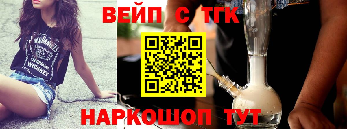 где купить   Вход с VPN  Химки  ТГК Wax  ТГК Wax 